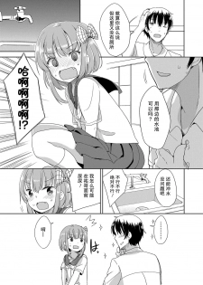 [Fuyuno Mikan] Peeing (Hatsujou Girls) [Chinese] - page 7