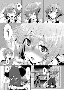 [Akausagi (Fukuyama Naoto)] Zessica to Ichaicha Suru dake no Hon (Aquarion Evol) [Chinese] [不咕鸟汉化组] [Digital] - page 3