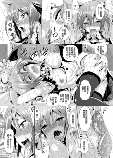 [Akausagi (Fukuyama Naoto)] Zessica to Ichaicha Suru dake no Hon (Aquarion Evol) [Chinese] [不咕鸟汉化组] [Digital] - page 16