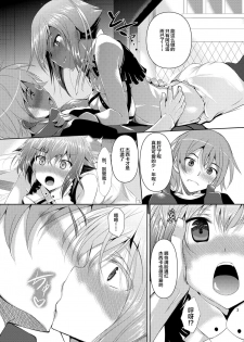 [Akausagi (Fukuyama Naoto)] Zessica to Ichaicha Suru dake no Hon (Aquarion Evol) [Chinese] [不咕鸟汉化组] [Digital] - page 4