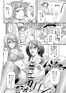 [Monji Koubou (Kikuichi Monji)] Mesu Ochi Sao Renketsu ~Nee-chan-tachi ni Moteasobareta Boku~ [Digital] - page 35