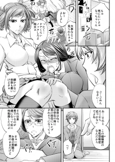 [Monji Koubou (Kikuichi Monji)] Mesu Ochi Sao Renketsu ~Nee-chan-tachi ni Moteasobareta Boku~ [Digital] - page 4