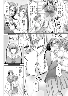 [Monji Koubou (Kikuichi Monji)] Mesu Ochi Sao Renketsu ~Nee-chan-tachi ni Moteasobareta Boku~ [Digital] - page 5