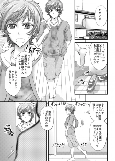 [Monji Koubou (Kikuichi Monji)] Mesu Ochi Sao Renketsu ~Nee-chan-tachi ni Moteasobareta Boku~ [Digital] - page 2