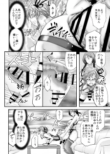 [Monji Koubou (Kikuichi Monji)] Mesu Ochi Sao Renketsu ~Nee-chan-tachi ni Moteasobareta Boku~ [Digital] - page 21