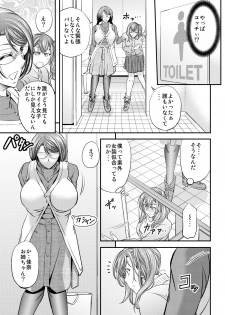 [Monji Koubou (Kikuichi Monji)] Mesu Ochi Sao Renketsu ~Nee-chan-tachi ni Moteasobareta Boku~ [Digital] - page 14