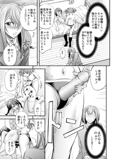 [Monji Koubou (Kikuichi Monji)] Mesu Ochi Sao Renketsu ~Nee-chan-tachi ni Moteasobareta Boku~ [Digital] - page 8