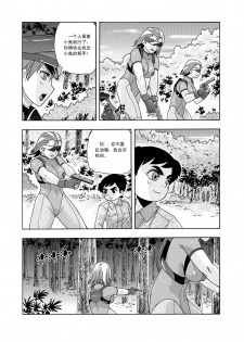 [噗大郎] 俠物語序章 - 俠之小者 (Various) [Chinese] - page 45