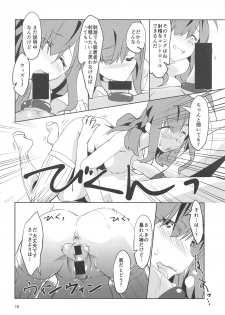[wxpLabo (wxp)] Binbou Tenshu ni Setsumei o! (Kono Subarashii Sekai ni Syukufuku o!) - page 11