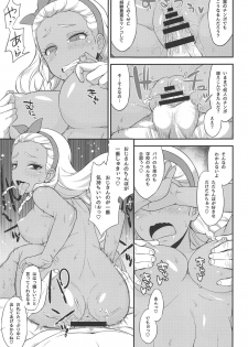 (C96) [So-matou (So-ma)] Oji-san to Uchuujin (Star Twinkle PreCure) - page 14