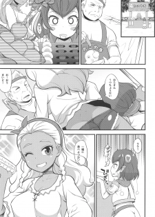 (C96) [So-matou (So-ma)] Oji-san to Uchuujin (Star Twinkle PreCure) - page 2