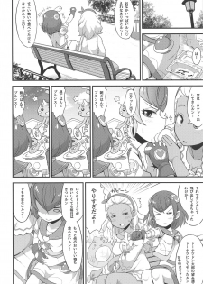 (C96) [So-matou (So-ma)] Oji-san to Uchuujin (Star Twinkle PreCure) - page 3