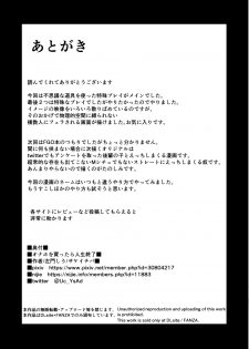 [Sakeitiba (Samon Shiu)] Onaho o Kattara Jinsei Shuuryou ~Anata o Sakusei Shimasu~ | Buying Onaholes off of Shady Websites is Deadly ~ I'll Suck You Dry Darling~ [English] - page 48