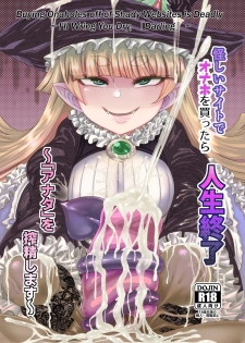 [Sakeitiba (Samon Shiu)] Onaho o Kattara Jinsei Shuuryou ~Anata o Sakusei Shimasu~ | Buying Onaholes off of Shady Websites is Deadly ~ I'll Suck You Dry Darling~ [English] - page 1