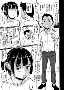 [Hasblow Cream] Hiyake to Wareme to Denki no Natsu - page 10