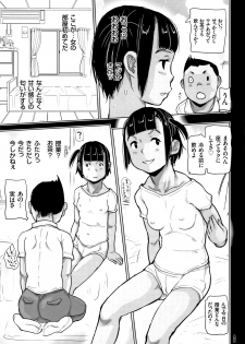 [Hasblow Cream] Hiyake to Wareme to Denki no Natsu - page 36