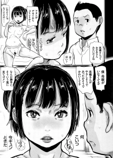 [Hasblow Cream] Hiyake to Wareme to Denki no Natsu - page 12