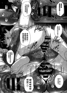 [Katsurai Yoshiaki] Amatsuka Gakuen no Ryoukan Seikatsu [Chinese] - page 29