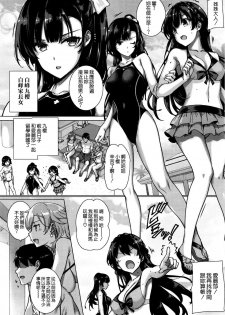 [Katsurai Yoshiaki] Amatsuka Gakuen no Kaikan Jugyou (Chinese) - page 10