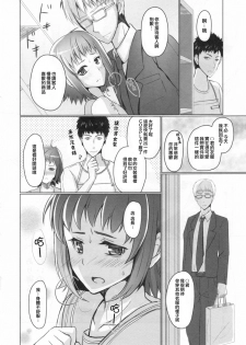 (C90) [Yukan high Zakura (Chieko)] Wei-kei Daigakusei no Beit Ura Jijou 1-tsume [Chinese] [瑞树汉化组] - page 15