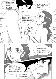 [Shikiko] Nothing But You Ch. 1-9 (Star Wars) - page 49