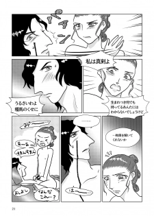 [Shikiko] Nothing But You Ch. 1-9 (Star Wars) - page 11