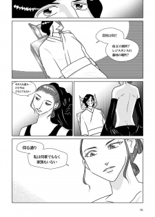 [Shikiko] Nothing But You Ch. 1-9 (Star Wars) - page 6