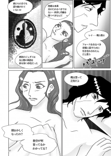 [Shikiko] Nothing But You Ch. 1-9 (Star Wars) - page 47