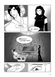 [Shikiko] Nothing But You Ch. 1-9 (Star Wars) - page 4