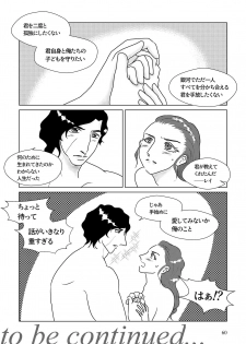 [Shikiko] Nothing But You Ch. 1-9 (Star Wars) - page 50