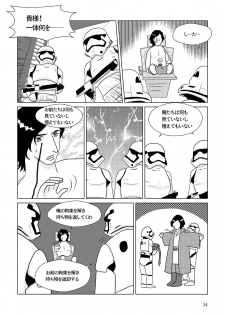 [Shikiko] Nothing But You Ch. 1-9 (Star Wars) - page 24