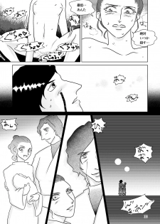[Shikiko] Nothing But You Ch. 1-9 (Star Wars) - page 20