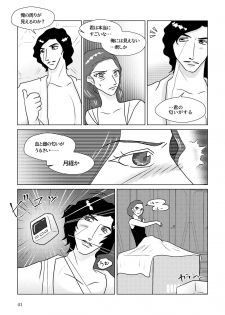 [Shikiko] Nothing But You Ch. 1-9 (Star Wars) - page 31