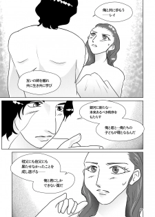 [Shikiko] Nothing But You Ch. 1-9 (Star Wars) - page 48