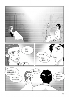 [Shikiko] Nothing But You Ch. 1-9 (Star Wars) - page 30