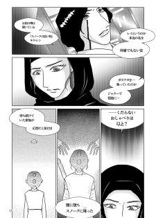 [Shikiko] Nothing But You Ch. 1-9 (Star Wars) - page 5