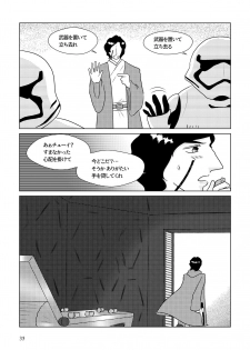[Shikiko] Nothing But You Ch. 1-9 (Star Wars) - page 25