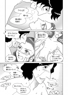 [Shikiko] Nothing But You Ch. 1-9 (Star Wars) - page 42