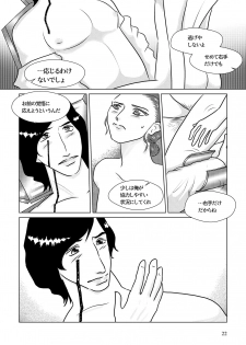[Shikiko] Nothing But You Ch. 1-9 (Star Wars) - page 12