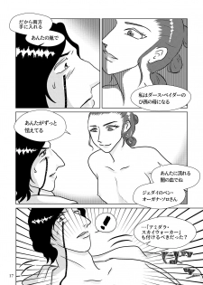 [Shikiko] Nothing But You Ch. 1-9 (Star Wars) - page 7