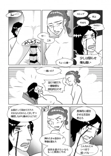 [Shikiko] Nothing But You Ch. 1-9 (Star Wars) - page 10