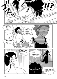 [Shikiko] Nothing But You Ch. 1-9 (Star Wars) - page 23
