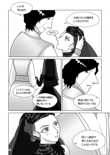 [Shikiko] Nothing But You Ch. 1-9 (Star Wars) - page 35