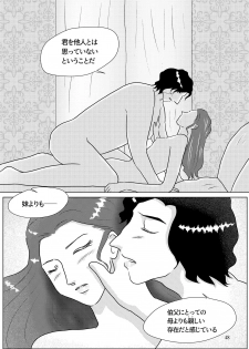 [Shikiko] Nothing But You Ch. 1-9 (Star Wars) - page 38