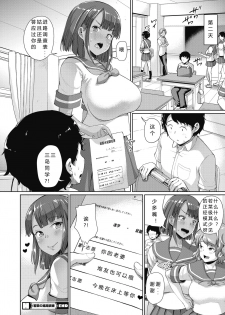 [Shousan Bouzu] Wakana no Shinro Chousa (COMIC HOTMILK 2020-01) [Chinese] [希月学园汉化组] [Digital] - page 22