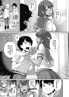 [Shousan Bouzu] Wakana no Shinro Chousa (COMIC HOTMILK 2020-01) [Chinese] [希月学园汉化组] [Digital] - page 3