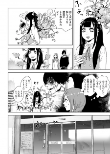 [Yomoyama Takashi (Gesundheit)] VS EVIL Episode.2 - page 14