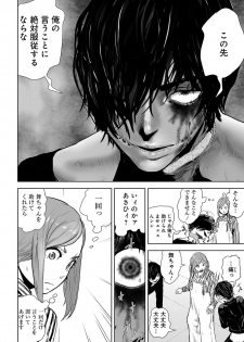 [Yomoyama Takashi (Gesundheit)] VS EVIL Episode.2 - page 22