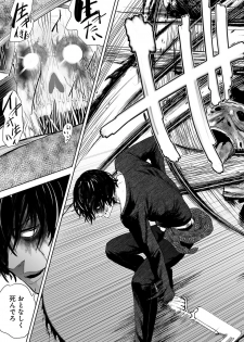 [Yomoyama Takashi (Gesundheit)] VS EVIL Episode.2 - page 29