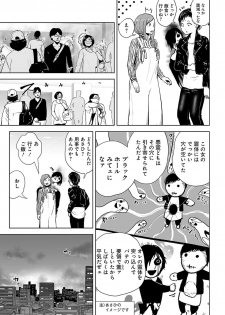[Yomoyama Takashi (Gesundheit)] VS EVIL Episode.2 - page 33